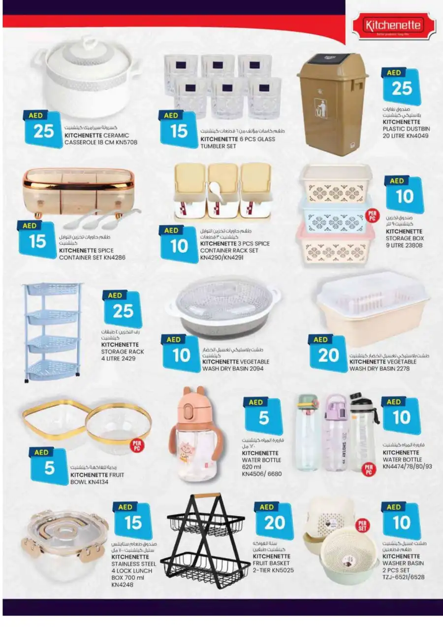 Light Prices: AED 5, 10, 15, 20, 30 Light Prices: AED 5, 10, 15, 20, 30 In K.M Trading Sharjah / Ajman