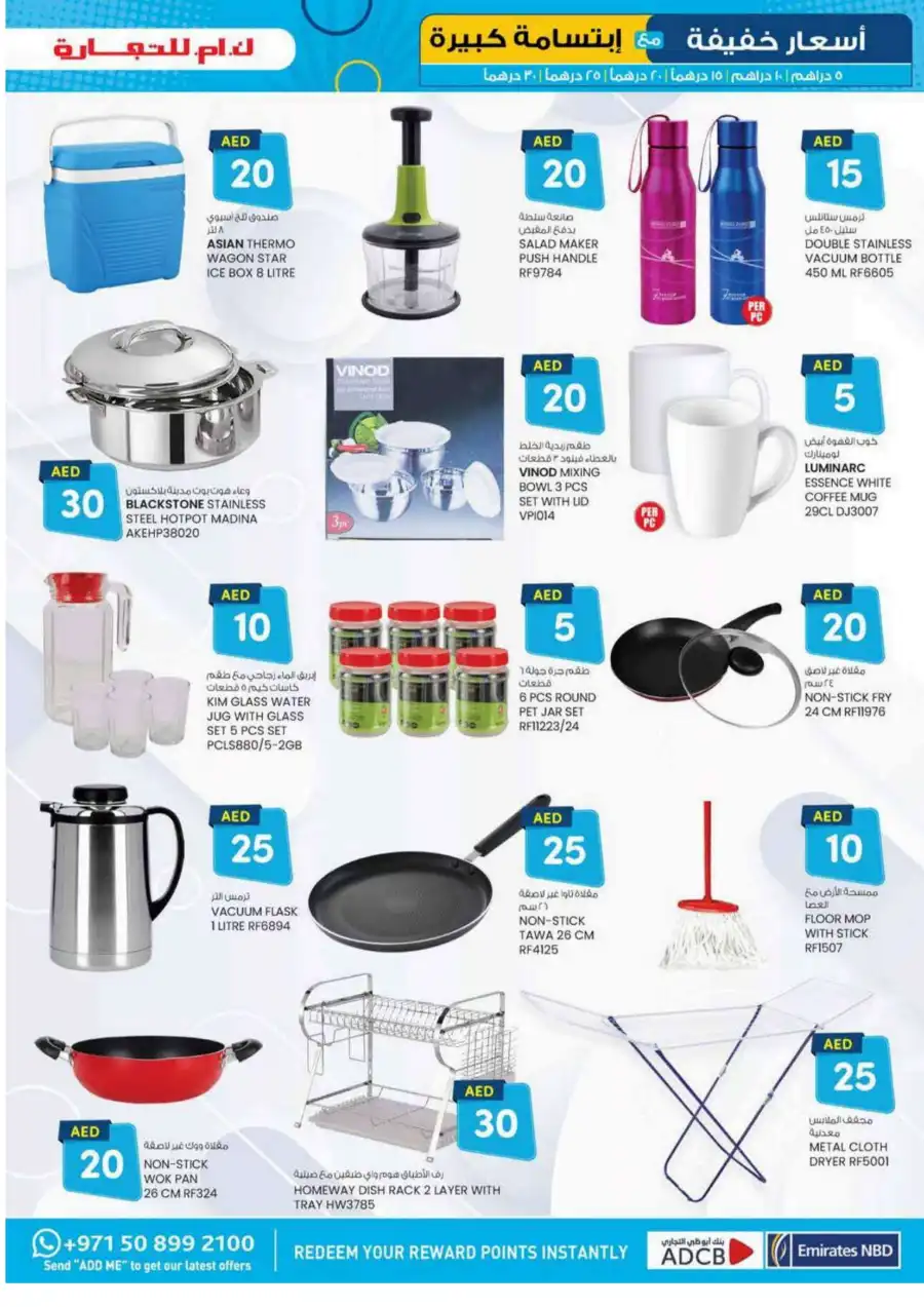 Light Prices: AED 5, 10, 15, 20, 30 Light Prices: AED 5, 10, 15, 20, 30 In K.M Trading Sharjah / Ajman