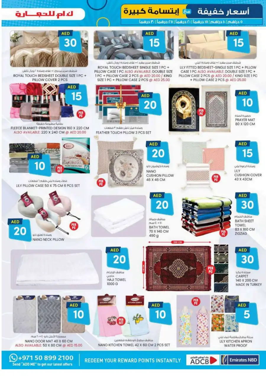 Light Prices: AED 5, 10, 15, 20, 30 Light Prices: AED 5, 10, 15, 20, 30 In K.M Trading Sharjah / Ajman
