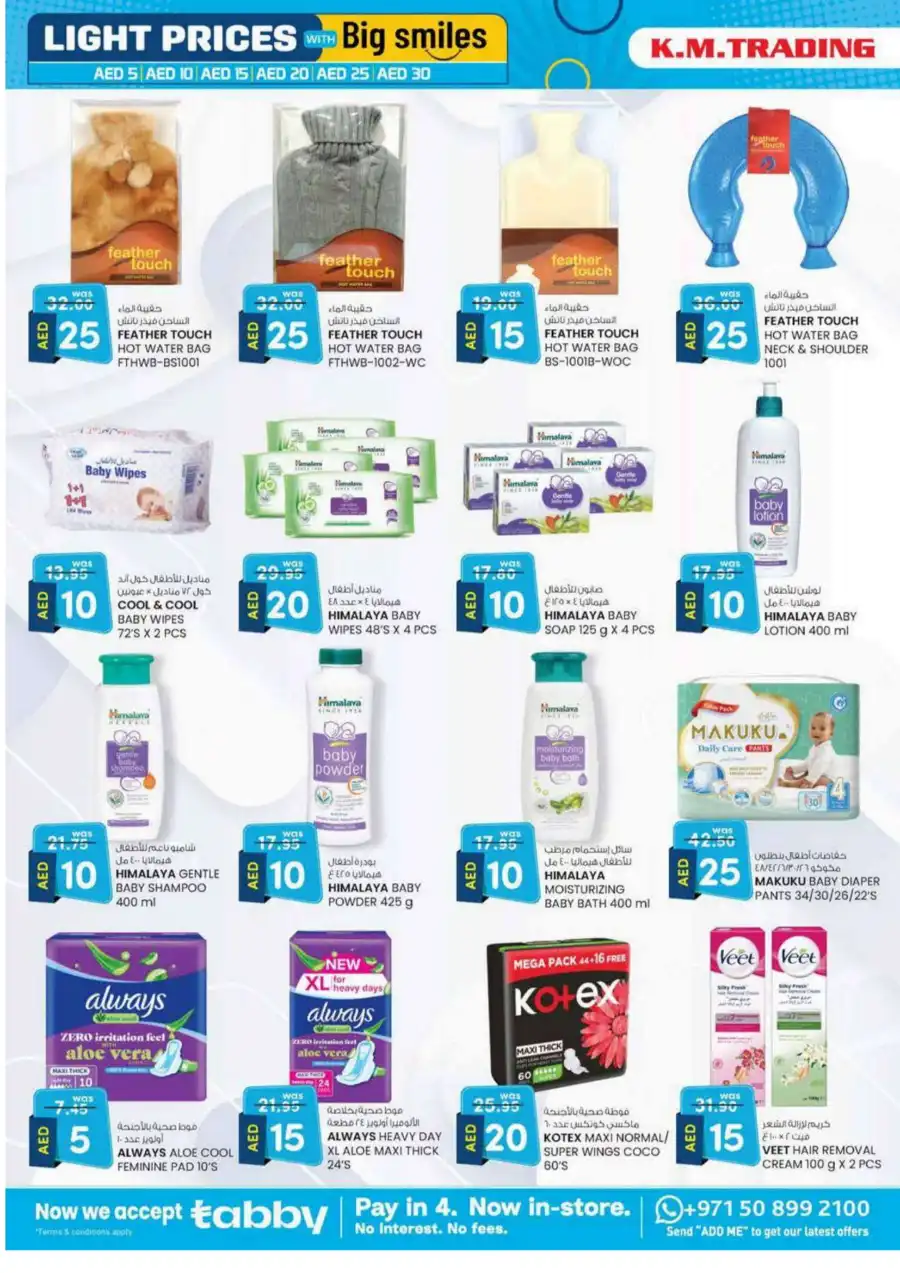 Light Prices: AED 5, 10, 15, 20, 30 Light Prices: AED 5, 10, 15, 20, 30 In K.M Trading Sharjah / Ajman