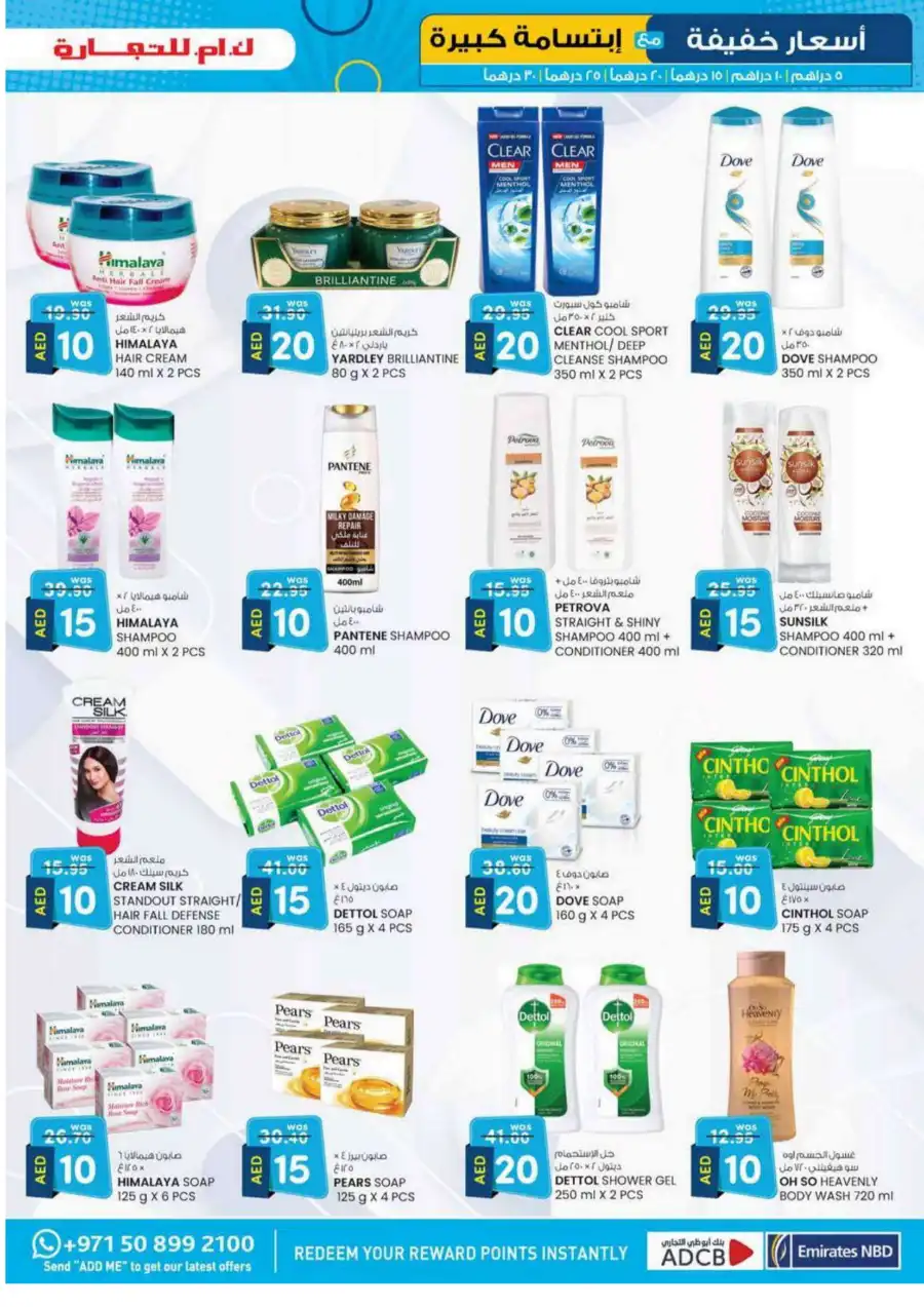 Light Prices: AED 5, 10, 15, 20, 30 Light Prices: AED 5, 10, 15, 20, 30 In K.M Trading Sharjah / Ajman