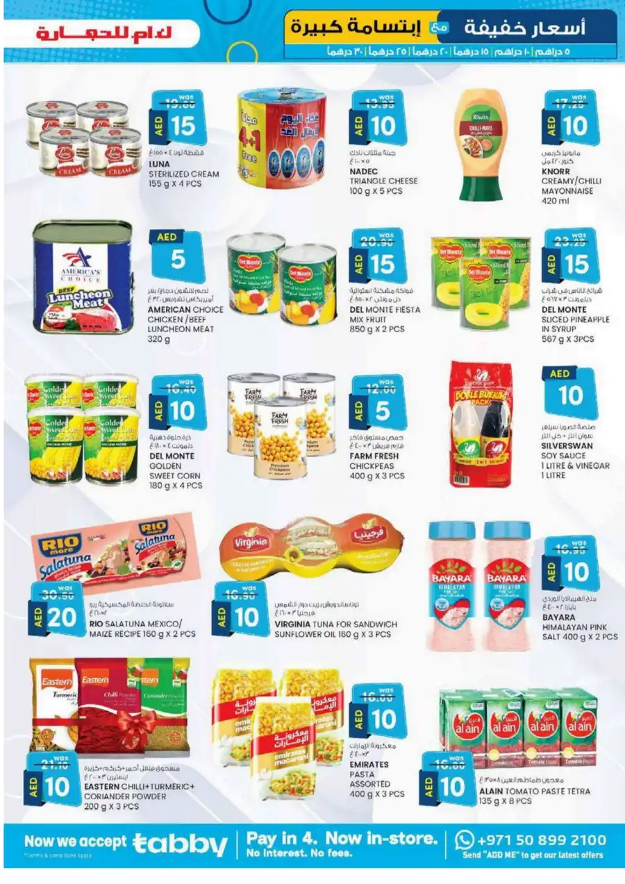 Light Prices: AED 5, 10, 15, 20, 30 Light Prices: AED 5, 10, 15, 20, 30 In K.M Trading Sharjah / Ajman