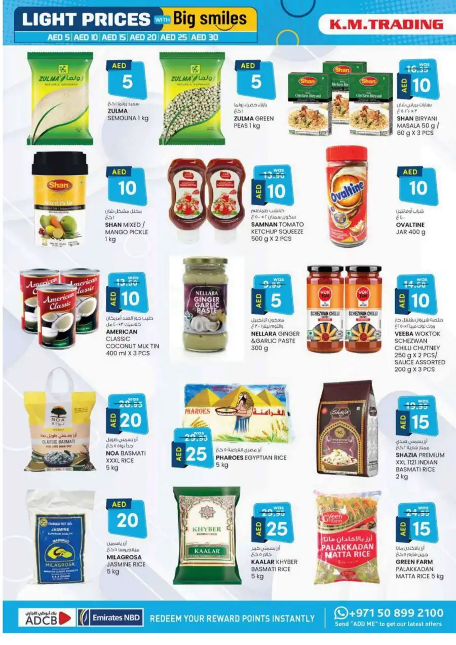 Light Prices: AED 5, 10, 15, 20, 30 Light Prices: AED 5, 10, 15, 20, 30 In K.M Trading Sharjah / Ajman