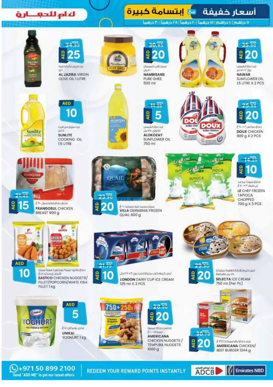 Light Prices: AED 5, 10, 15, 20, 30 Light Prices: AED 5, 10, 15, 20, 30 In K.M Trading Sharjah / Ajman