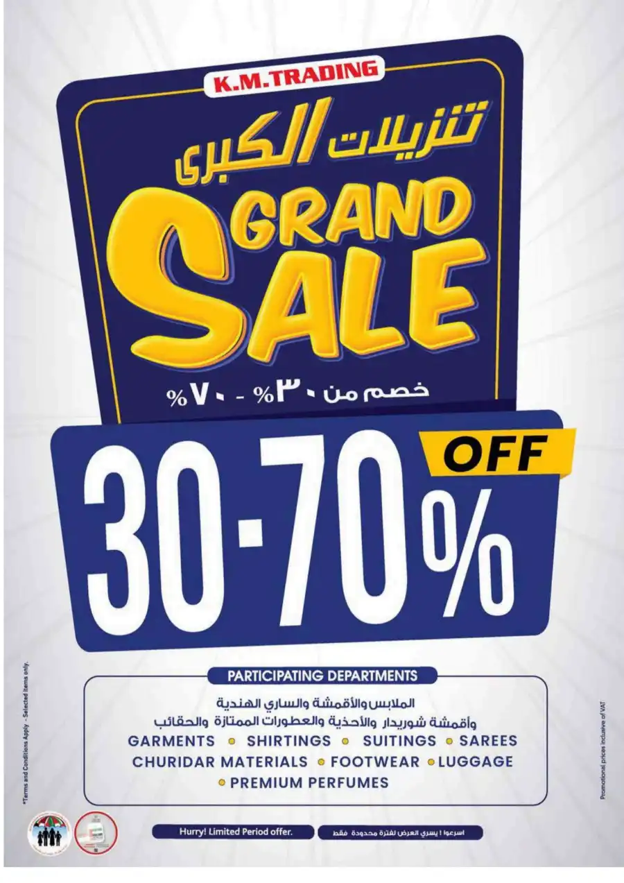 Light Prices: AED 5, 10, 15, 20, 30 Light Prices: AED 5, 10, 15, 20, 30 In K.M Trading Sharjah / Ajman