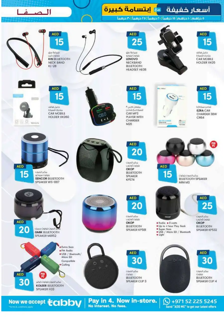 Super Savings: AED 5, 10, 15, 20 & More In SAFA Express Supermarket Al Ain