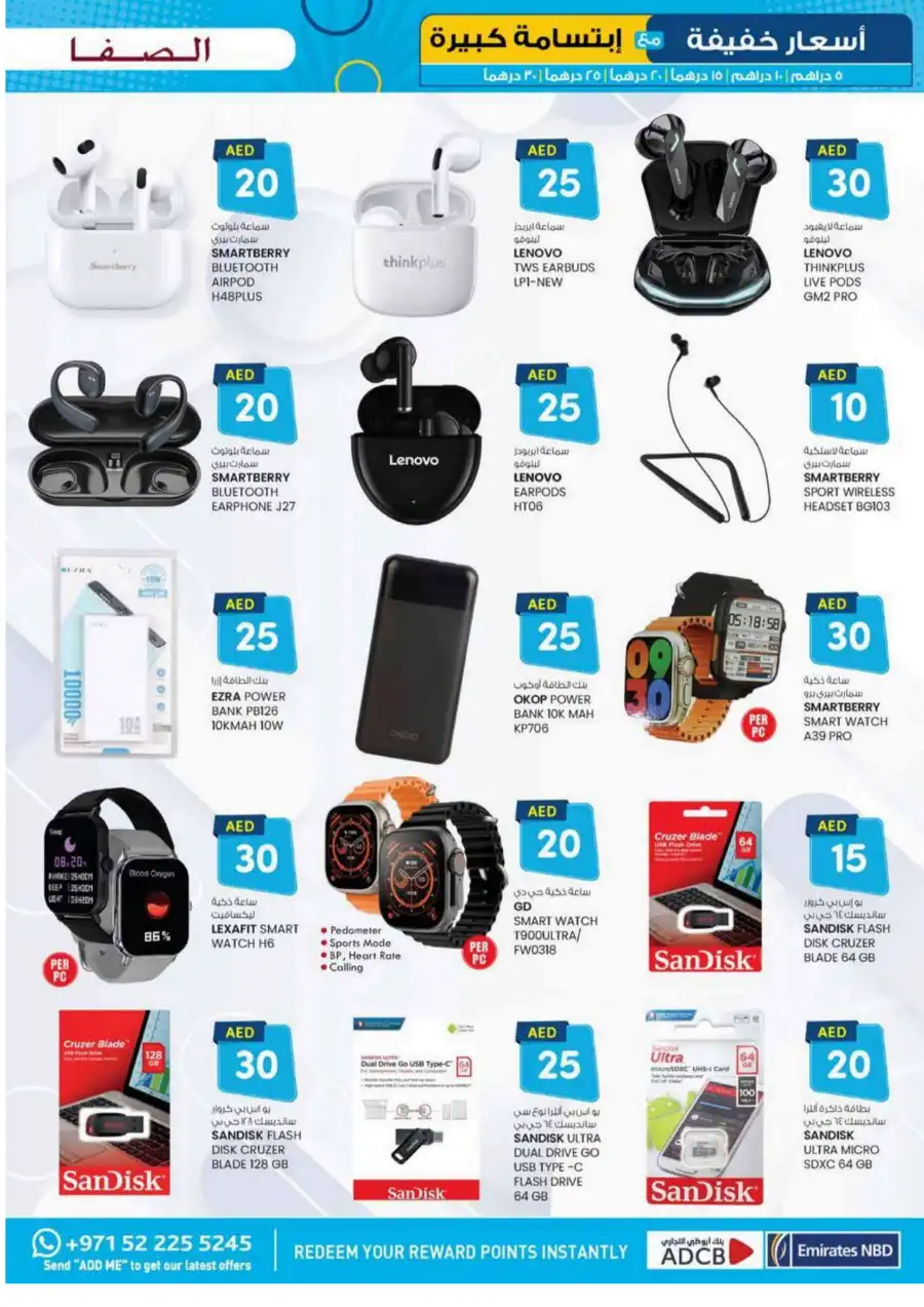 Super Savings: AED 5, 10, 15, 20 & More In SAFA Express Supermarket Al Ain