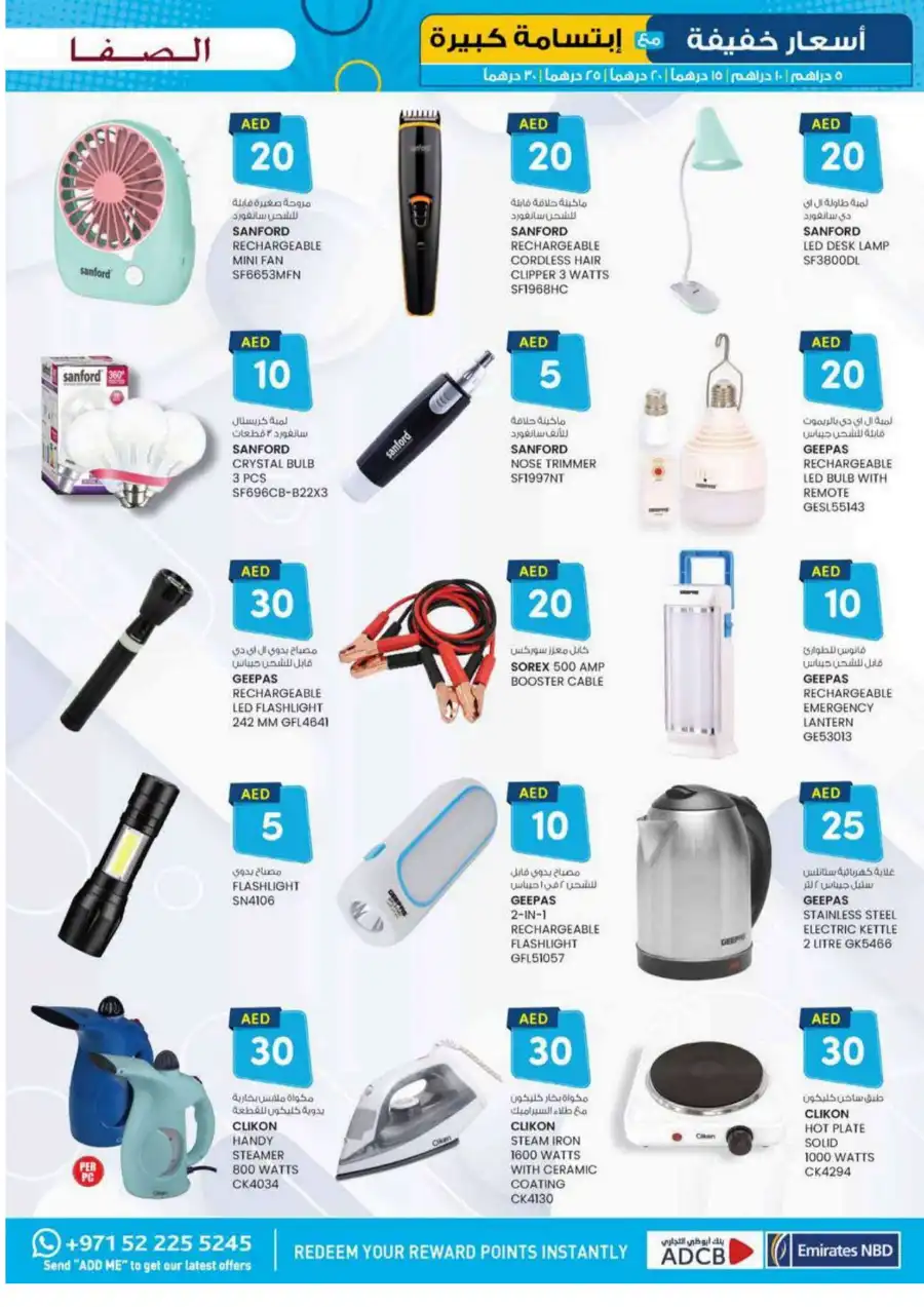 Super Savings: AED 5, 10, 15, 20 & More In SAFA Express Supermarket Al Ain