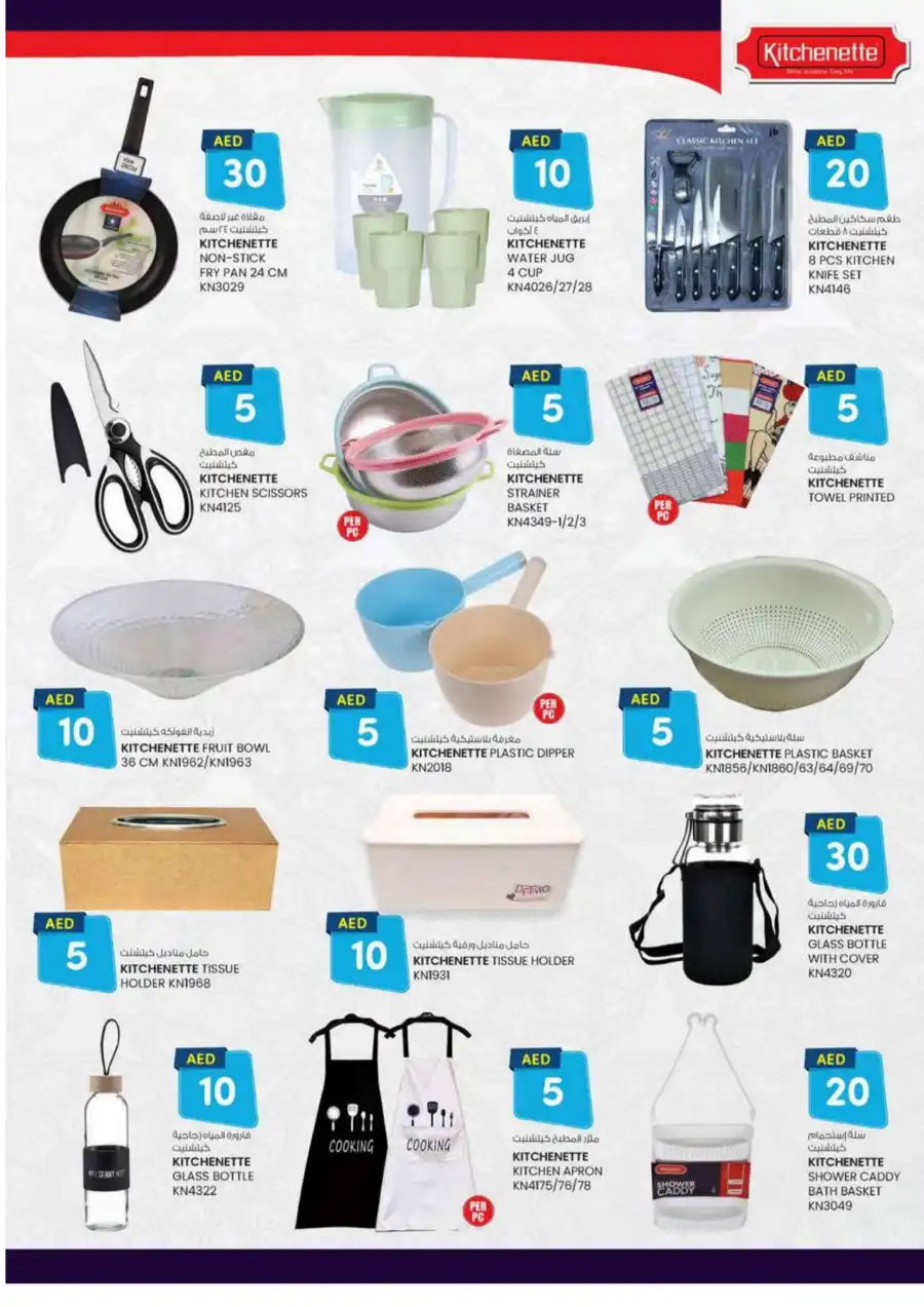 Super Savings: AED 5, 10, 15, 20 & More In SAFA Express Supermarket Al Ain