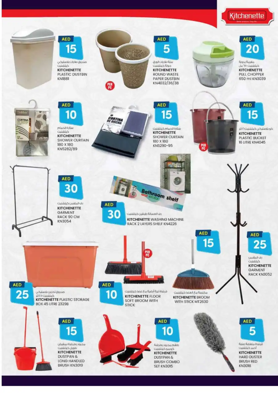 Super Savings: AED 5, 10, 15, 20 & More In SAFA Express Supermarket Al Ain