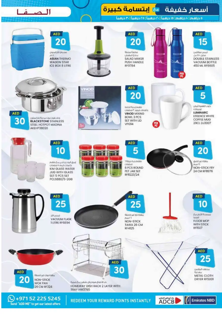 Super Savings: AED 5, 10, 15, 20 & More In SAFA Express Supermarket Al Ain