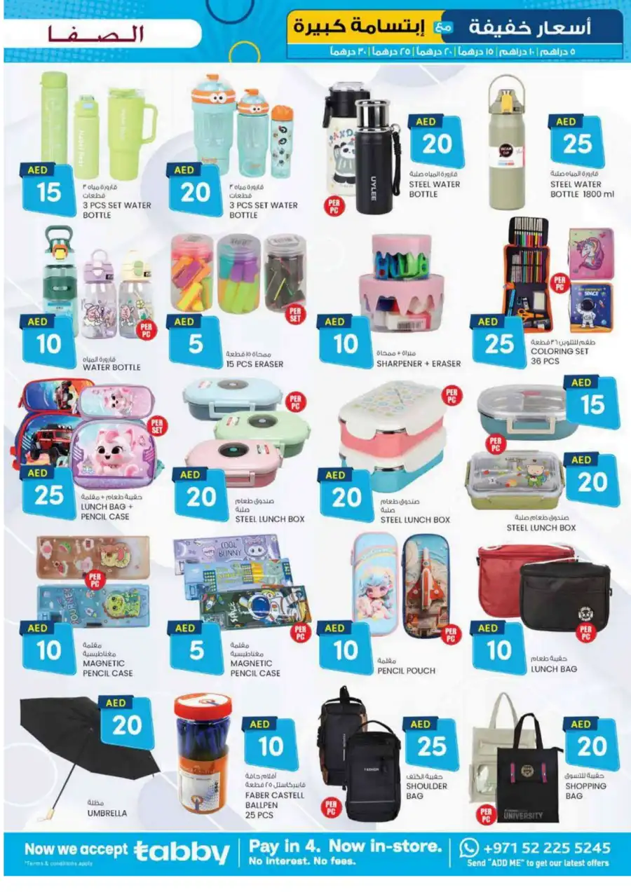Super Savings: AED 5, 10, 15, 20 & More In SAFA Express Supermarket Al Ain