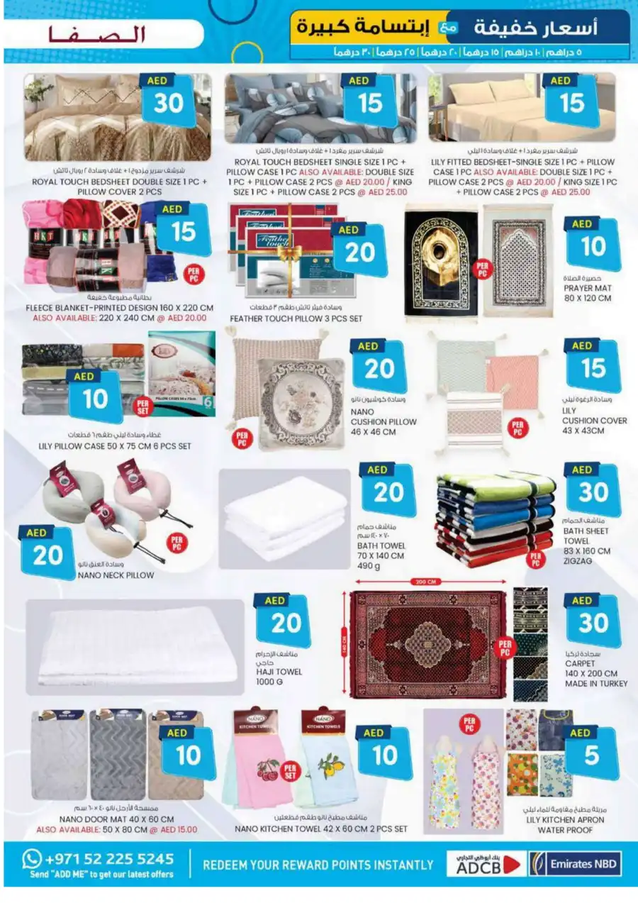 Super Savings: AED 5, 10, 15, 20 & More In SAFA Express Supermarket Al Ain