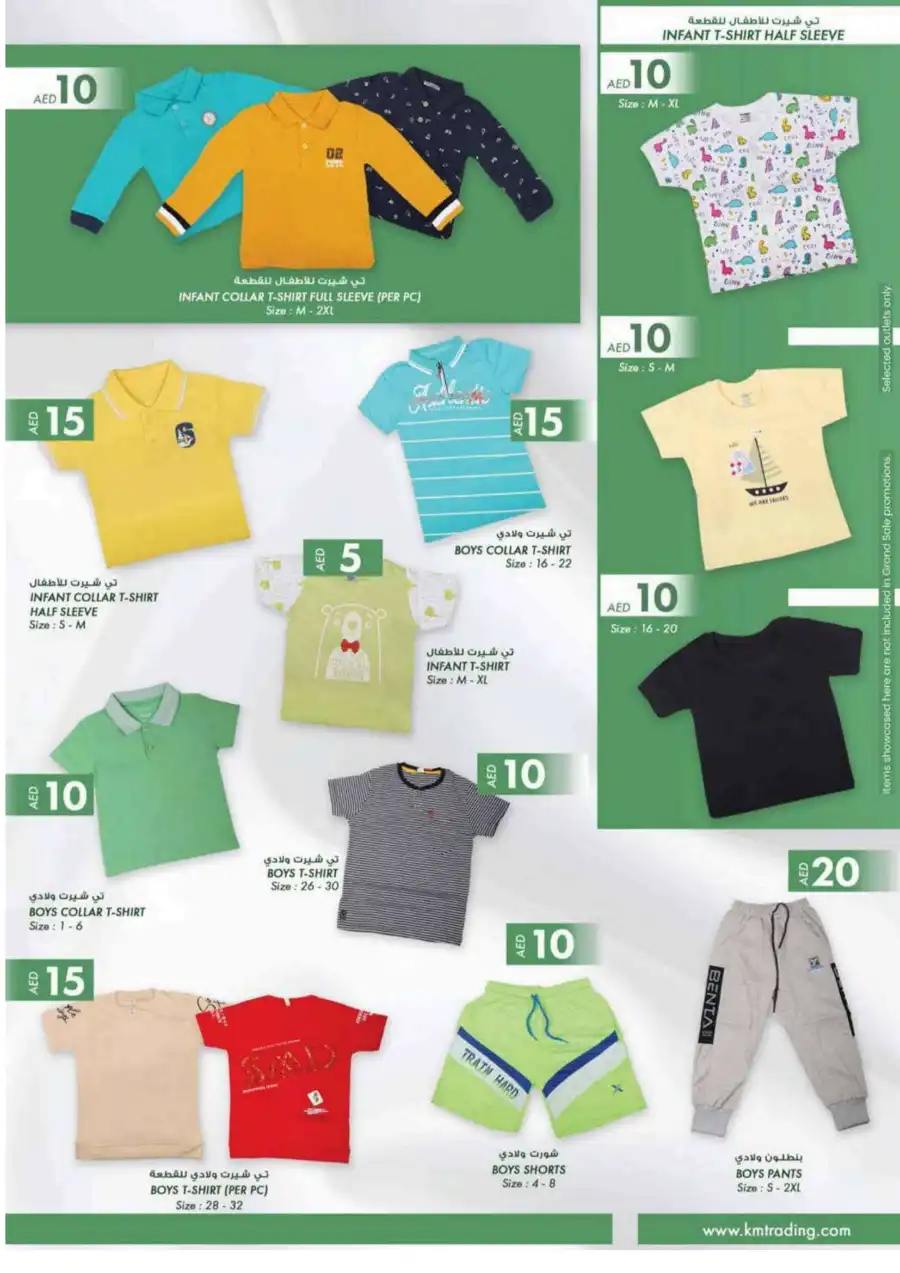 Super Savings: AED 5, 10, 15, 20 & More In SAFA Express Supermarket Al Ain