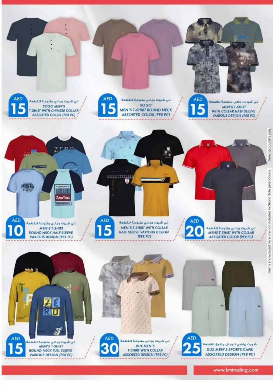 Super Savings: AED 5, 10, 15, 20 & More In SAFA Express Supermarket Al Ain