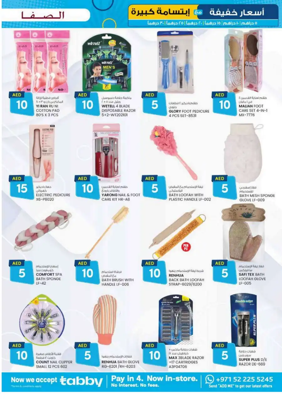 Super Savings: AED 5, 10, 15, 20 & More In SAFA Express Supermarket Al Ain