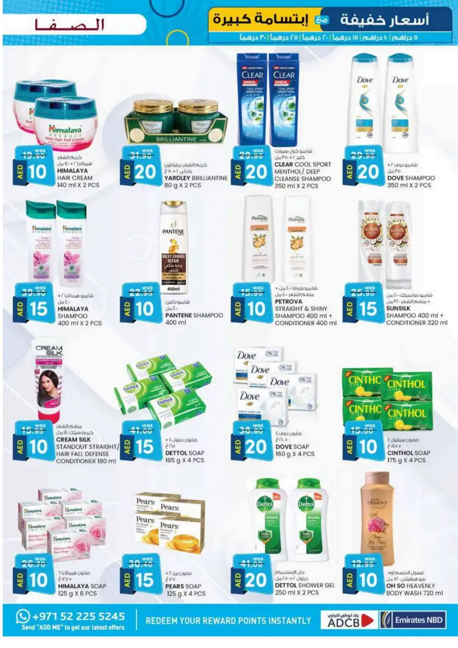 Super Savings: AED 5, 10, 15, 20 & More In SAFA Express Supermarket Al Ain