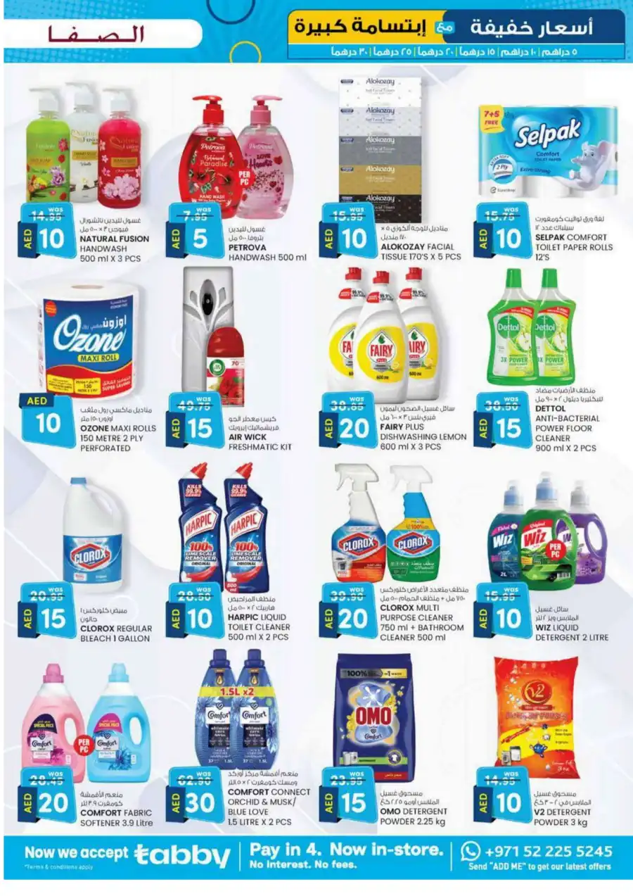 Super Savings: AED 5, 10, 15, 20 & More In SAFA Express Supermarket Al Ain