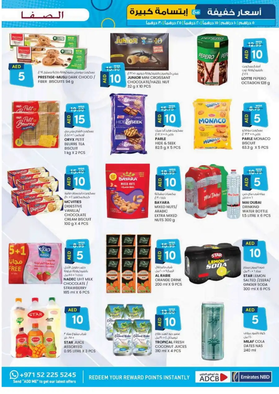 Super Savings: AED 5, 10, 15, 20 & More In SAFA Express Supermarket Al Ain