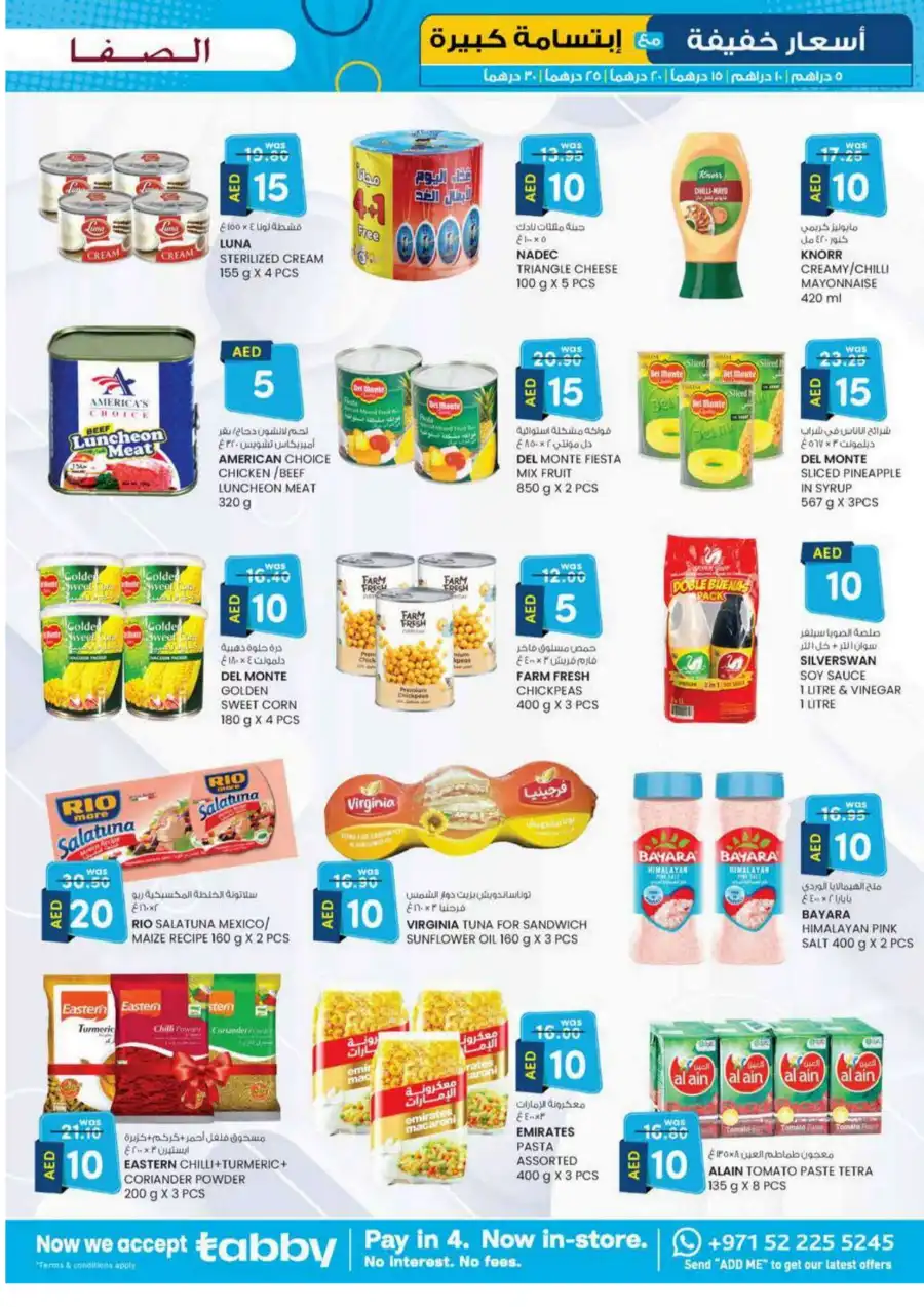 Super Savings: AED 5, 10, 15, 20 & More In SAFA Express Supermarket Al Ain