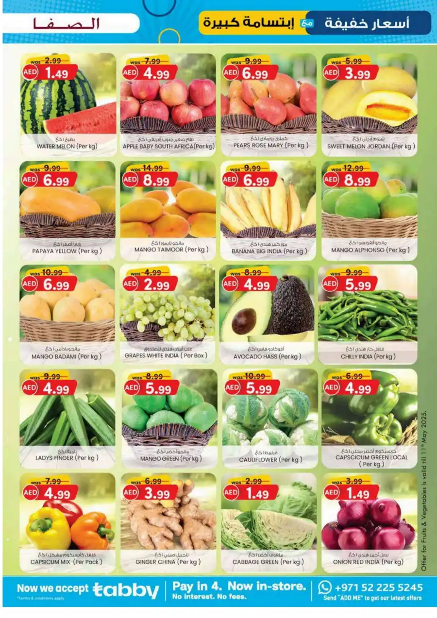 Super Savings: AED 5, 10, 15, 20 & More In SAFA Express Supermarket Al Ain