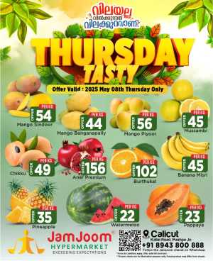 Thursday Offer In JamJoom Hypermarket Calicut