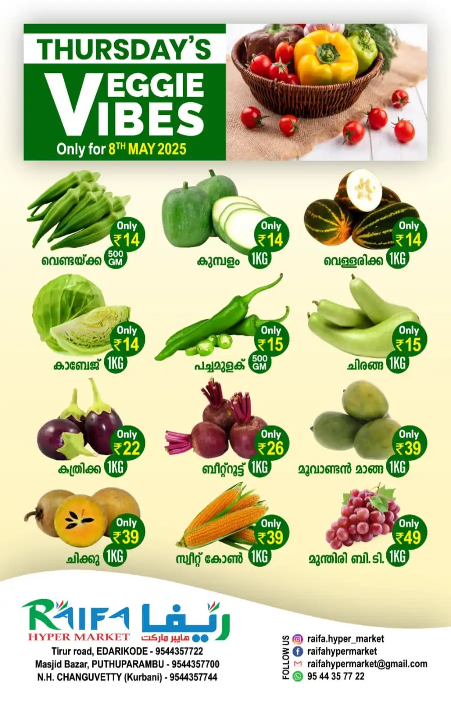 Fresh Deals In Raifa Hypermarket undefined