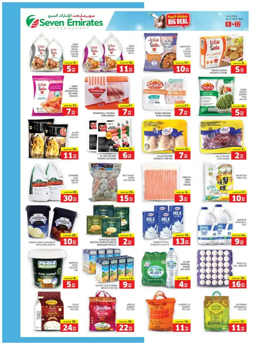Big Deals In Seven Emirates Supermarket Abu Dhabi