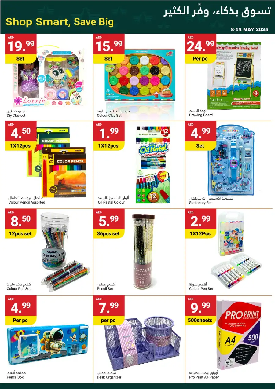 GRAND SAVINGS! In Grand Emirates Market Abu Dhabi