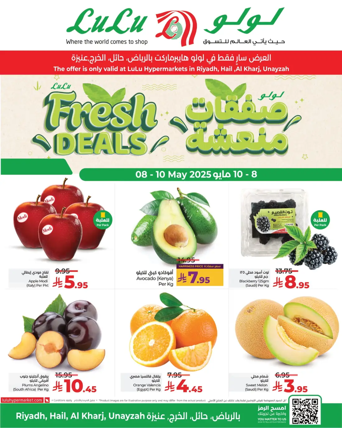 Fresh Deals In Lulu Hypermarket Al-Kharj