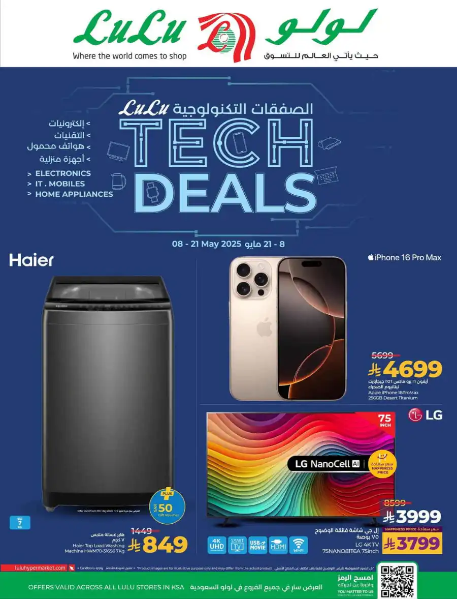 Tech Deals In Lulu Hypermarket Al-Kharj