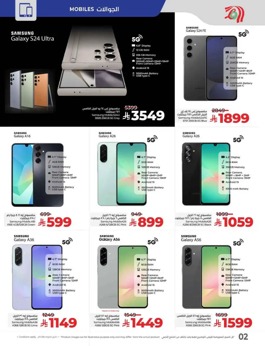 Tech Deals In Lulu Hypermarket Al-Kharj