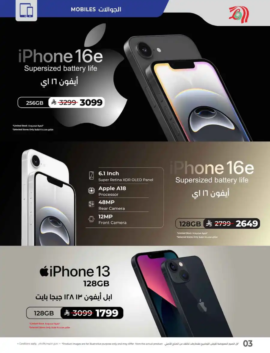 Tech Deals In Lulu Hypermarket Al-Kharj