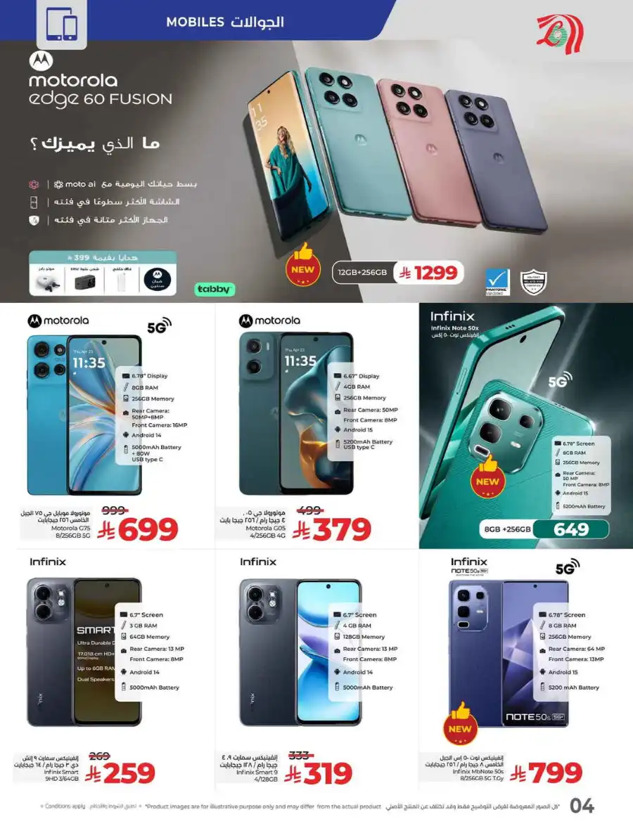 Tech Deals In Lulu Hypermarket Al-Kharj