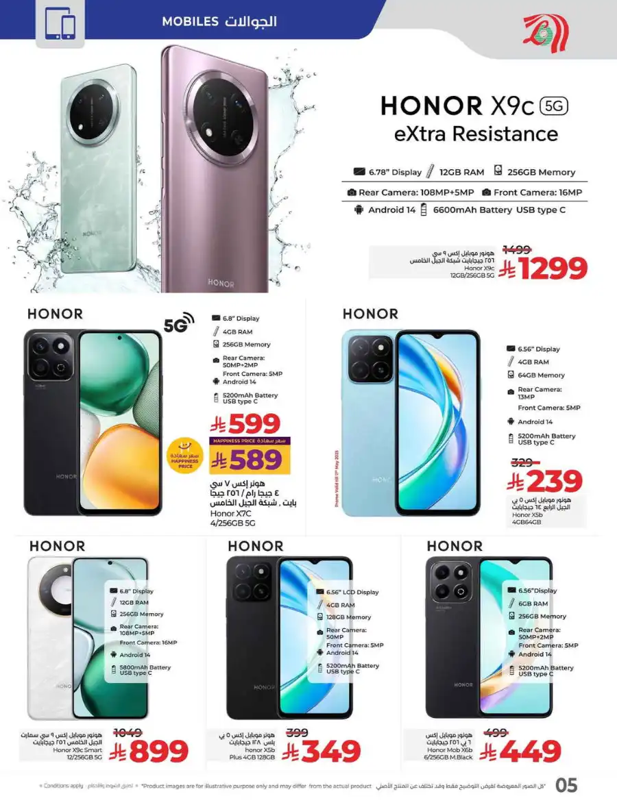 Tech Deals In Lulu Hypermarket Al-Kharj
