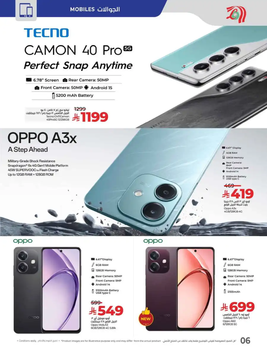 Tech Deals In Lulu Hypermarket Al-Kharj