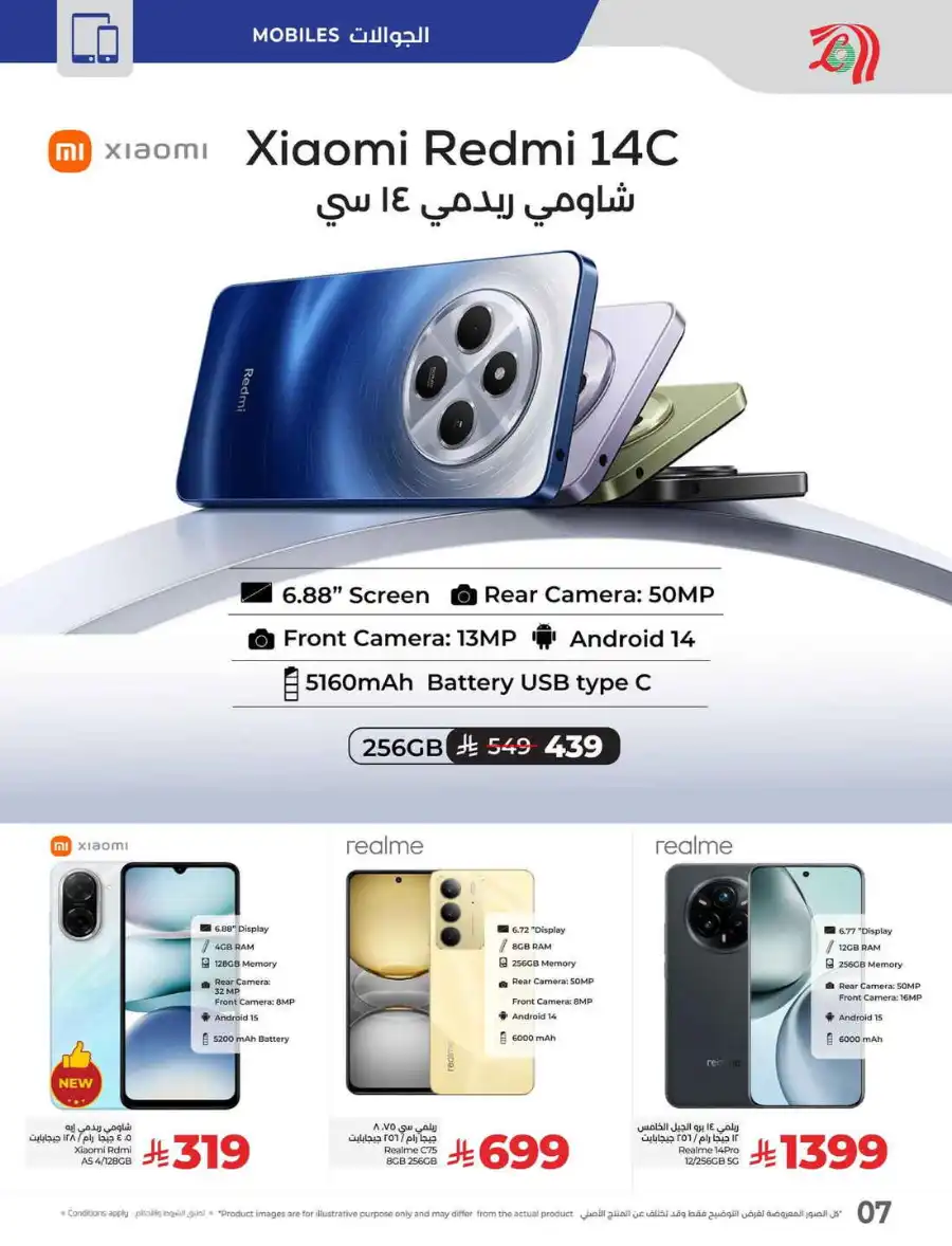 Tech Deals In Lulu Hypermarket Al-Kharj