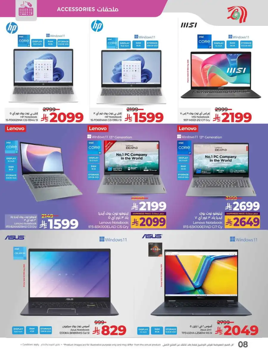 Tech Deals In Lulu Hypermarket Al-Kharj
