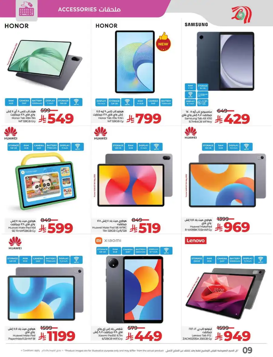 Tech Deals In Lulu Hypermarket Al-Kharj