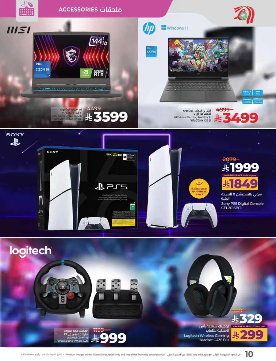 Tech Deals In Lulu Hypermarket Al-Kharj