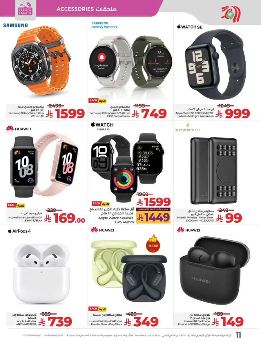Tech Deals In Lulu Hypermarket Al-Kharj