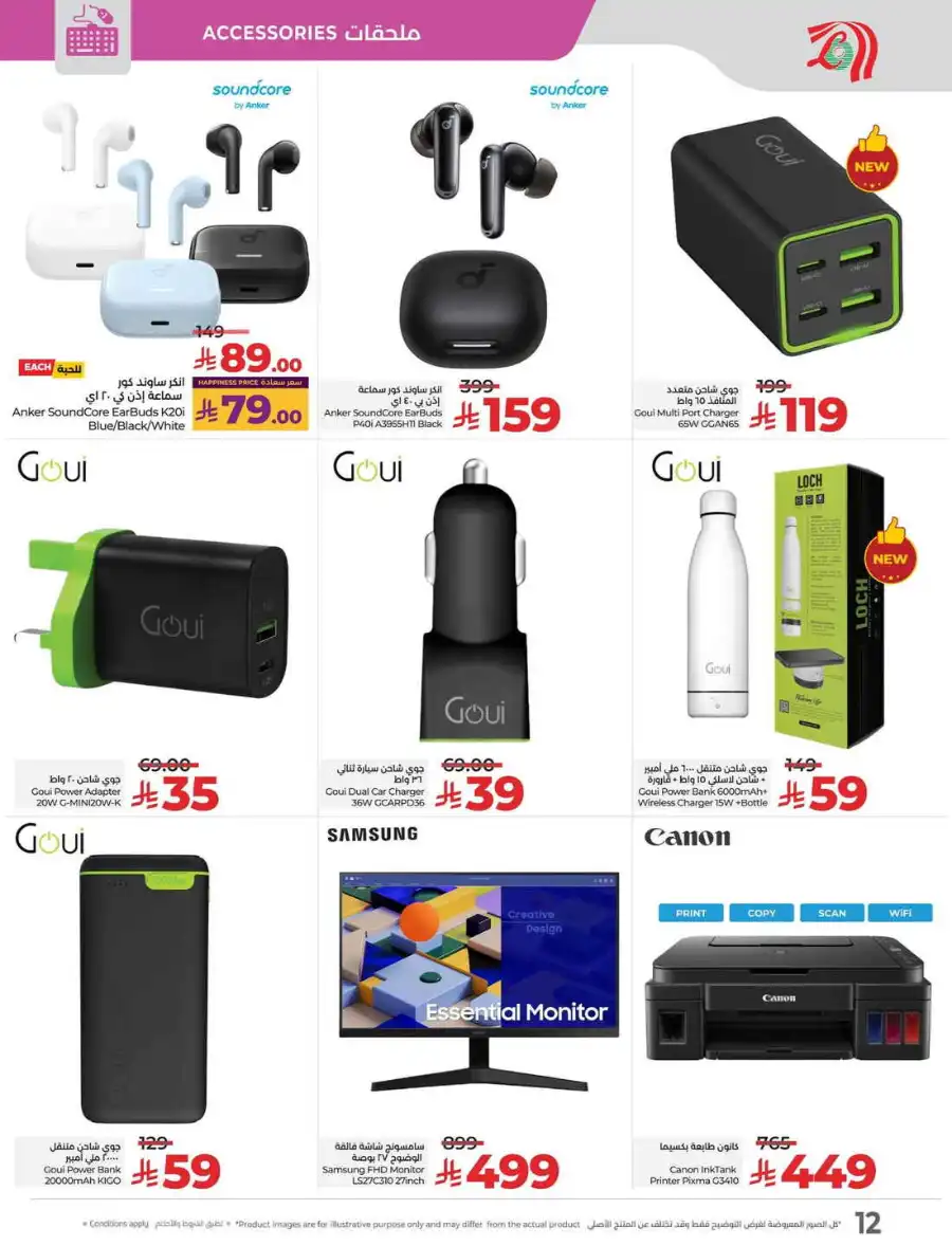 Tech Deals In Lulu Hypermarket Al-Kharj