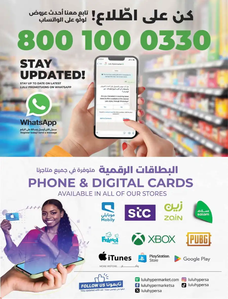 Tech Deals In Lulu Hypermarket Al-Kharj