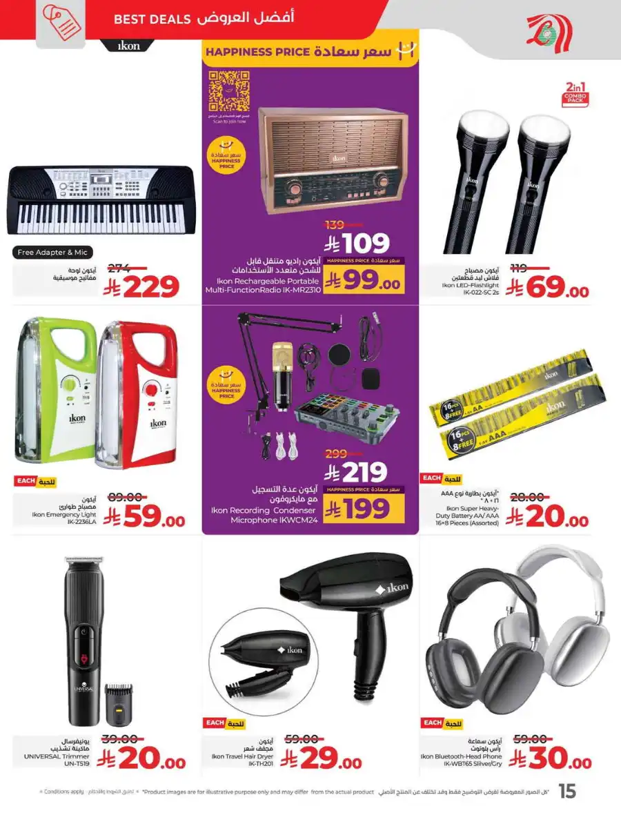 Tech Deals In Lulu Hypermarket Al-Kharj