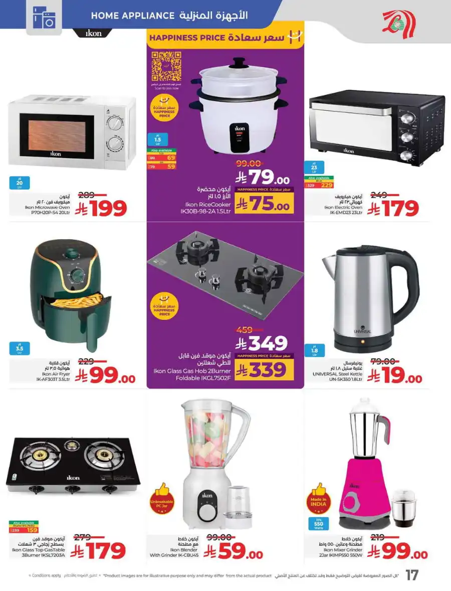 Tech Deals In Lulu Hypermarket Al-Kharj