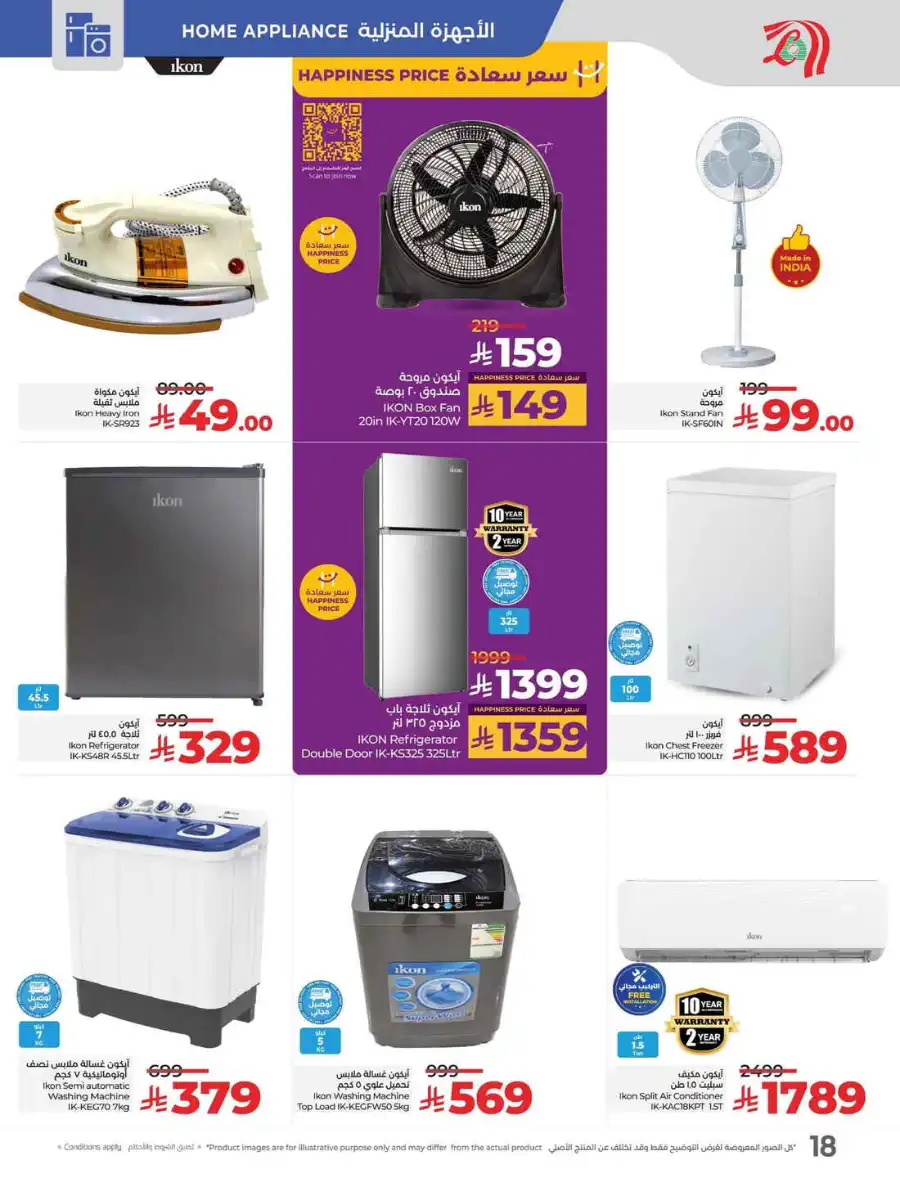 Tech Deals In Lulu Hypermarket Al-Kharj