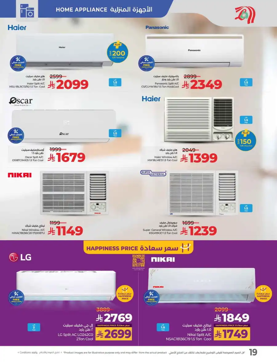 Tech Deals In Lulu Hypermarket Al-Kharj