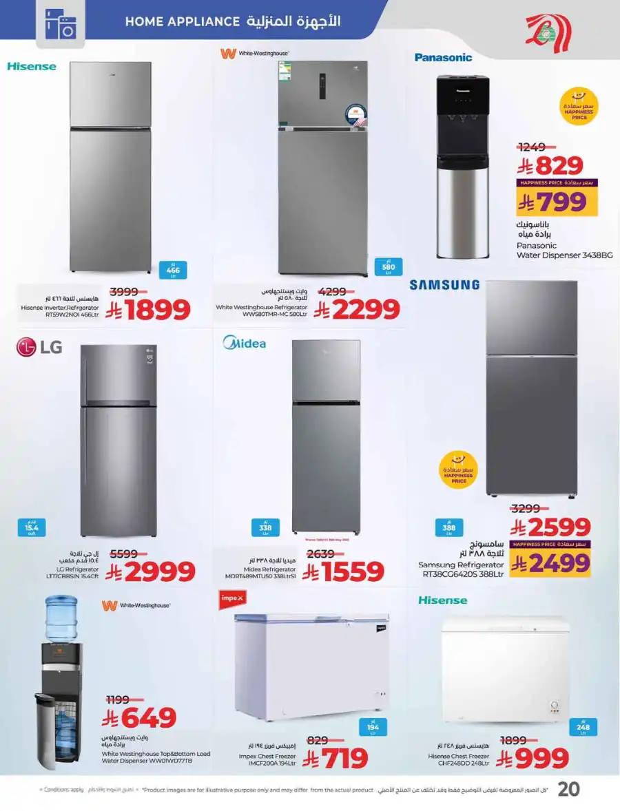 Tech Deals In Lulu Hypermarket Al-Kharj
