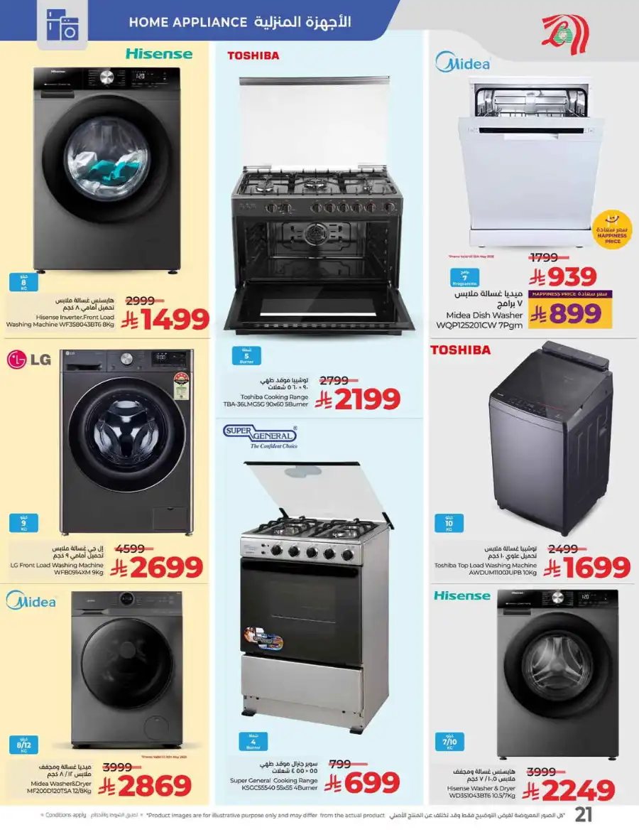 Tech Deals In Lulu Hypermarket Al-Kharj