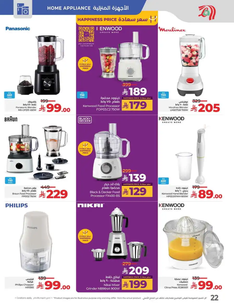 Tech Deals In Lulu Hypermarket Al-Kharj